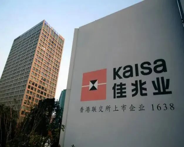 高管变动！两*副总裁离职，佳兆业回应来了