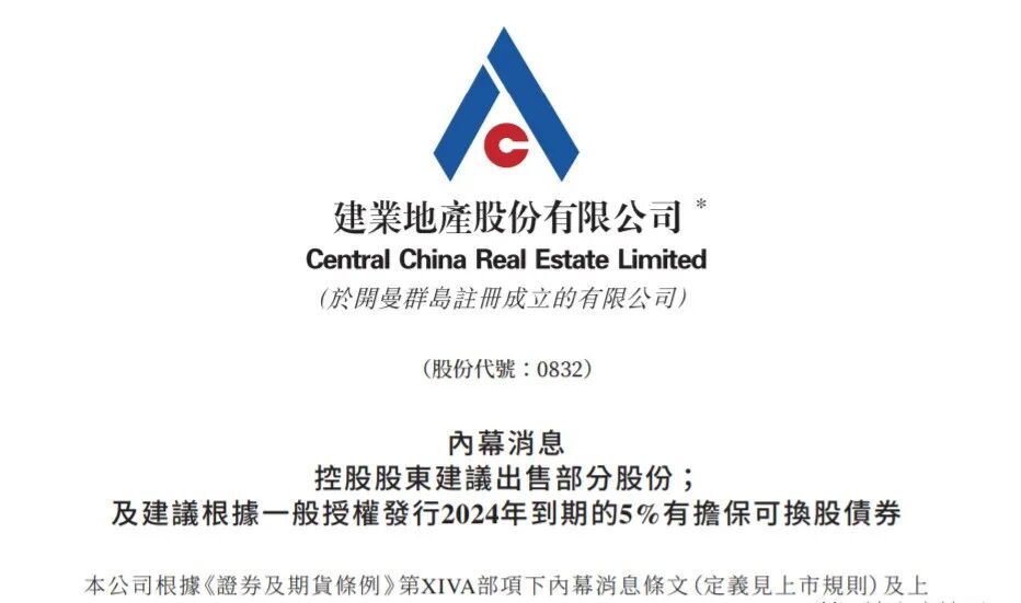 6.88亿！出售近半数股权！又一百强房企引入国资接盘