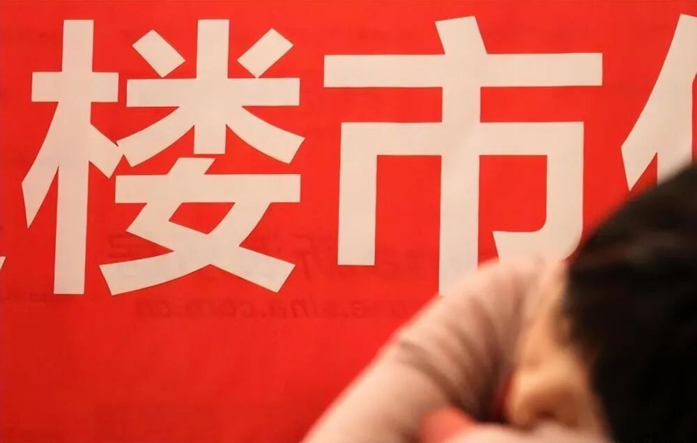 二手房成交量大涨！谁在出手？