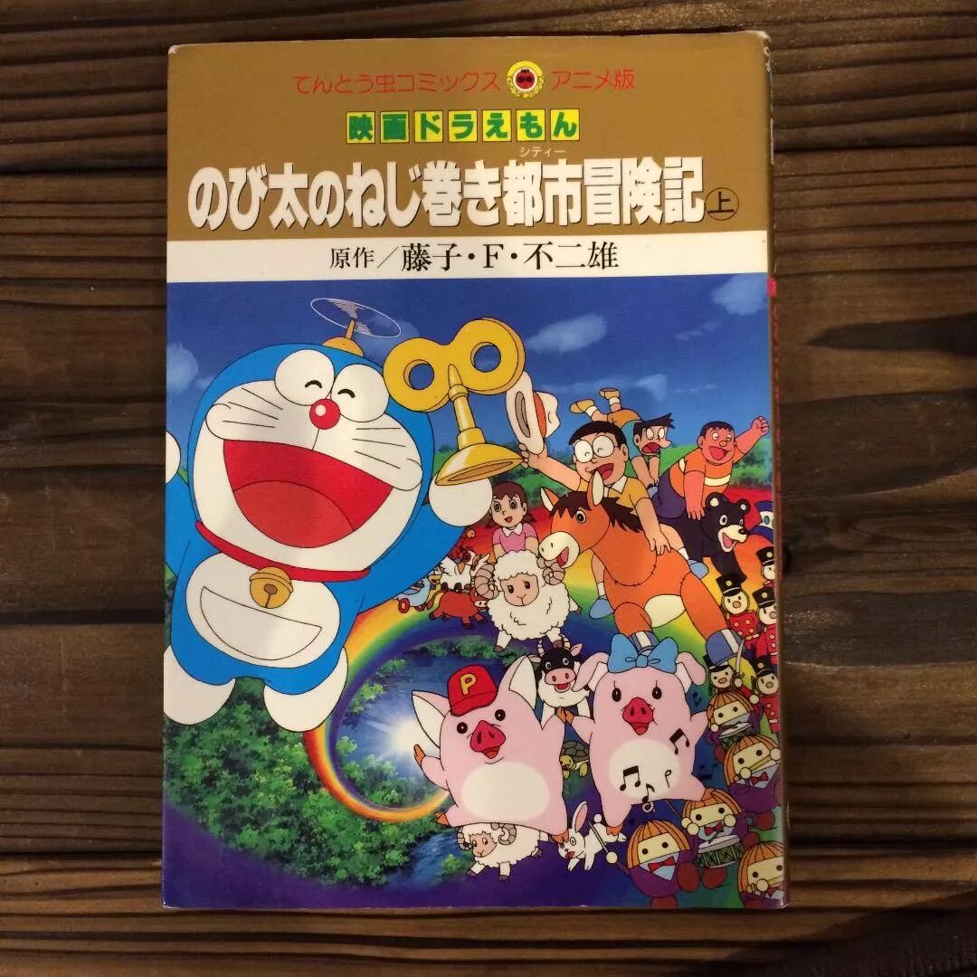哆啦a梦 两个 爸爸 的友情往事 拥有他们的童年 是一种幸运 蹦迪班长 微信公众号文章阅读 Wemp