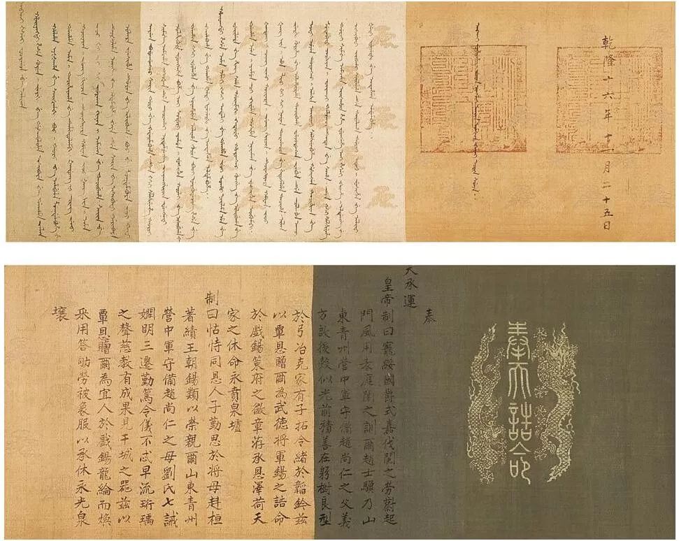 古裝劇常出現的「皇帝詔書」，蘊含了哪些被人為忽略的冷知識 歷史 第11張