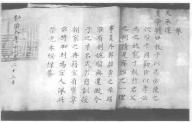 古裝劇常出現的「皇帝詔書」，蘊含了哪些被人為忽略的冷知識 歷史 第5張