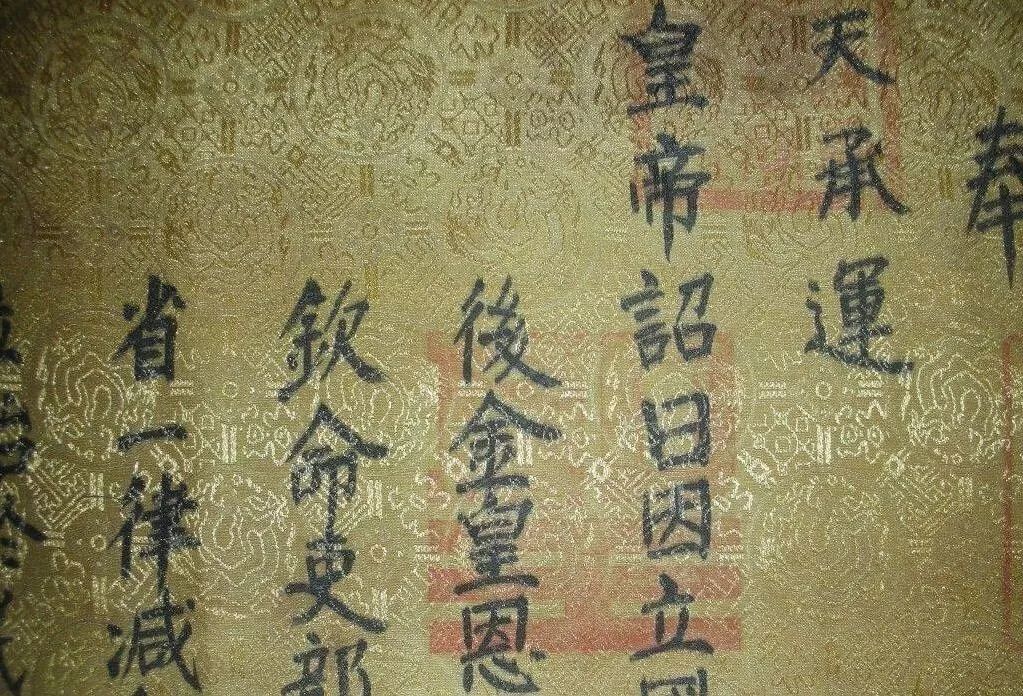 古裝劇常出現的「皇帝詔書」，蘊含了哪些被人為忽略的冷知識 歷史 第10張
