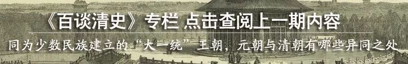 大清王朝里除皇族「愛新覺羅」外，最顯赫的姓氏是哪一支丨百談清史 歷史 第9張