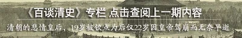 清朝的洋務運動中，慈禧太后是保守派的代言人嗎丨百談清史 歷史 第10張