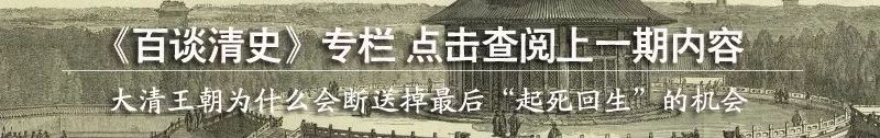 滿洲八大姓里，哪個姓氏與愛新覺羅家族的愛恨糾葛最深丨百談清史 歷史 第9張