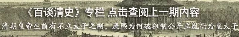 道光皇帝最讓人詬病的不是「節儉」，而在於「守舊」丨百談清史 歷史 第7張