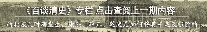為何說乾隆是清朝最敢否定先祖、挑戰祖制的帝王？他做過哪些事丨百談清史 歷史 第10張