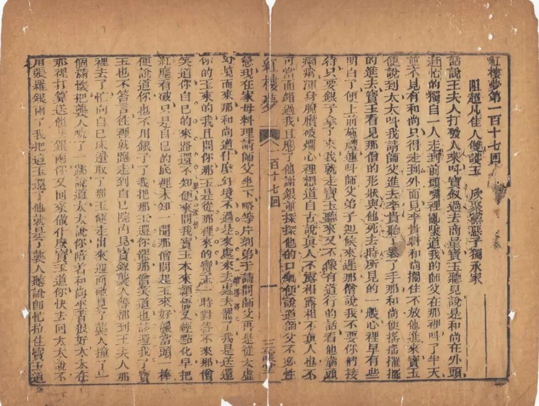 在古代紅樓夢、西遊記、孫子兵法等屬於禁書，它們為何被禁 歷史 第6張