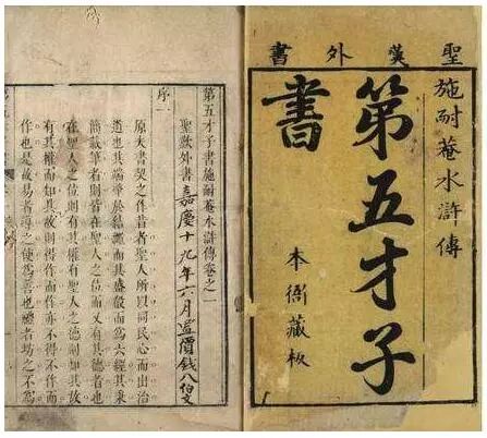 在古代紅樓夢、西遊記、孫子兵法等屬於禁書，它們為何被禁 歷史 第4張