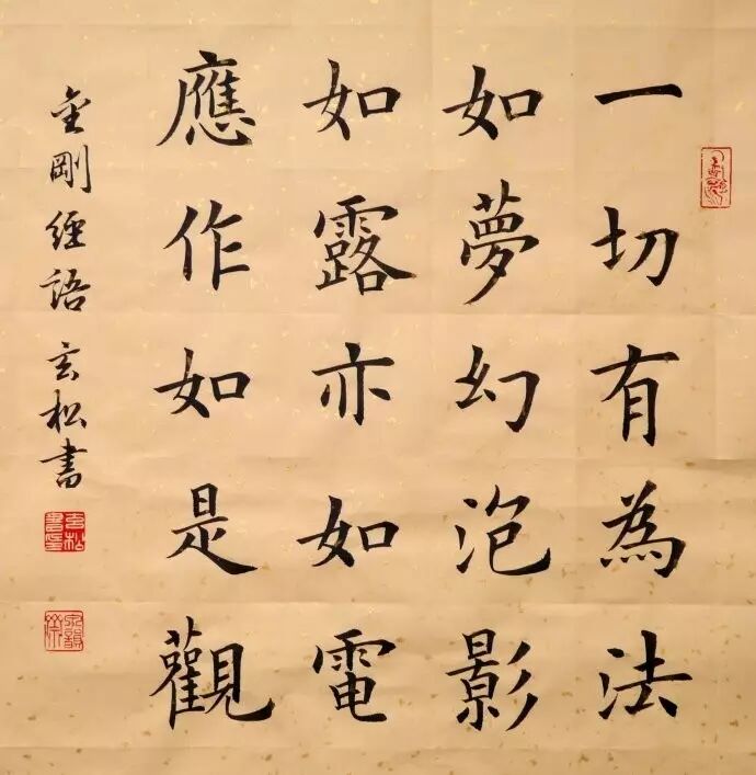 33堂-金刚经修心课