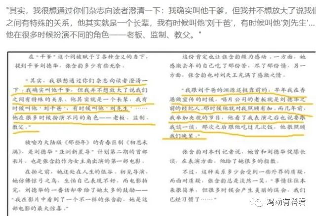 曾和刘德华暧昧不清，还被曝大尺度不雅照！国民妹妹还能洗白吗？（组图） - 31