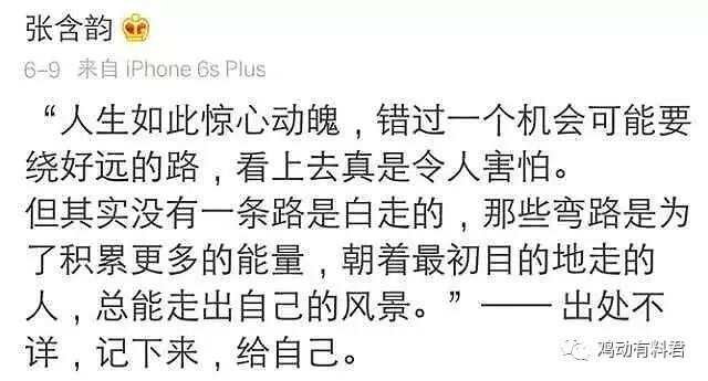 曾和刘德华暧昧不清，还被曝大尺度不雅照！国民妹妹还能洗白吗？（组图） - 39