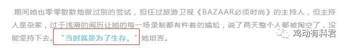 曾和刘德华暧昧不清，还被曝大尺度不雅照！国民妹妹还能洗白吗？（组图） - 28