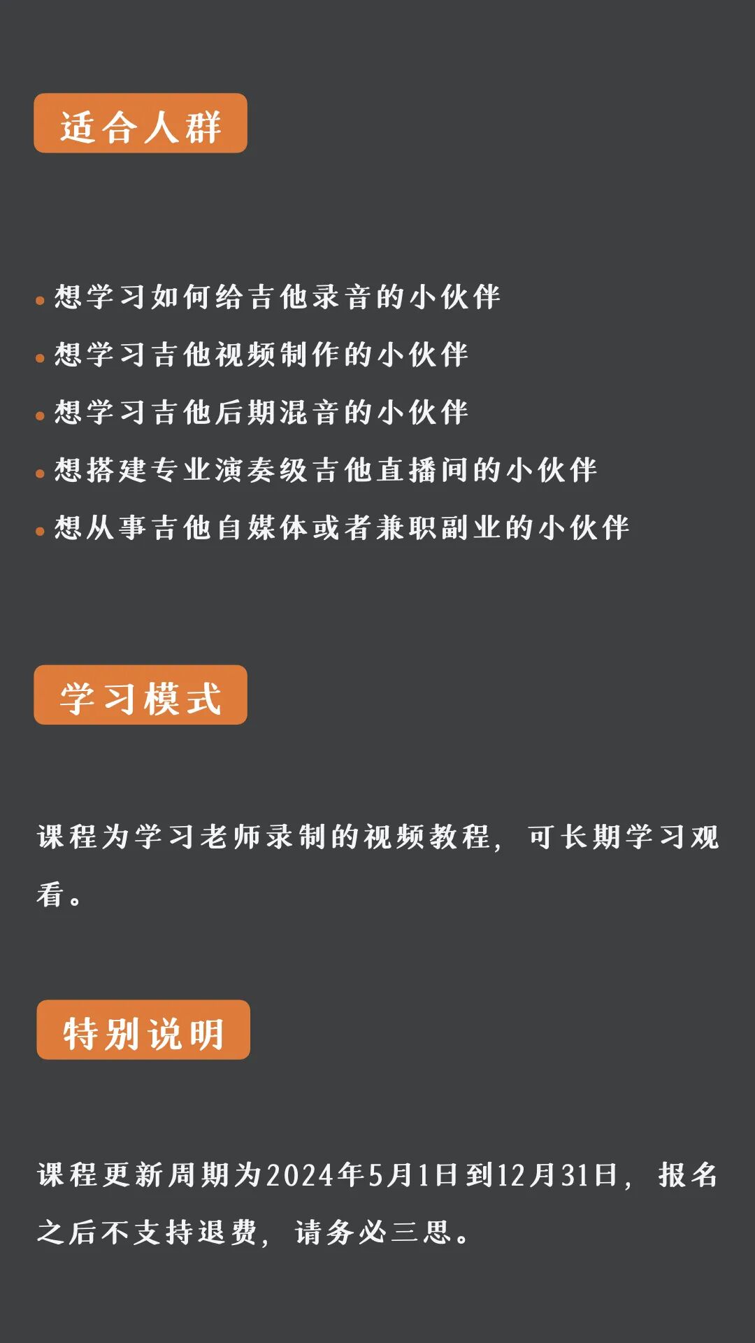 十年吉他自媒体心得