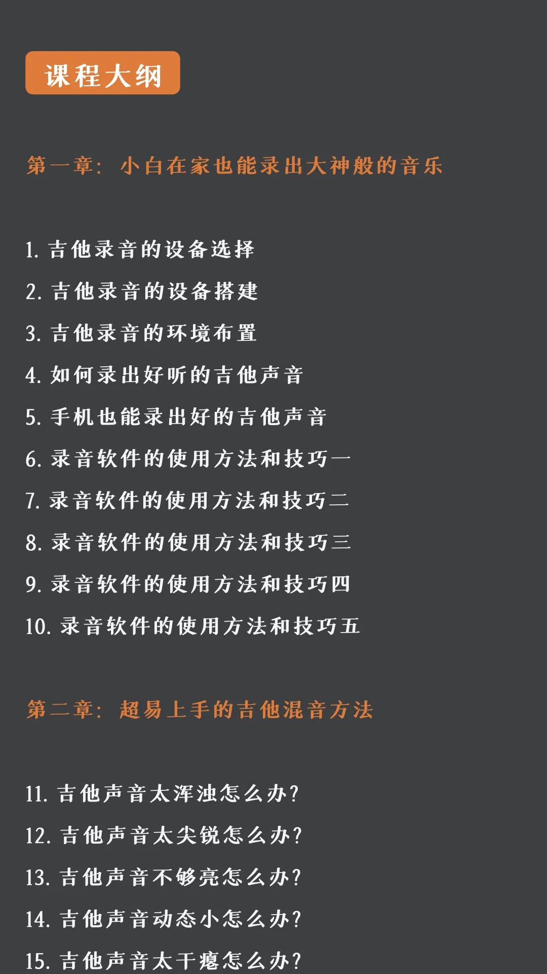 十年吉他自媒体心得