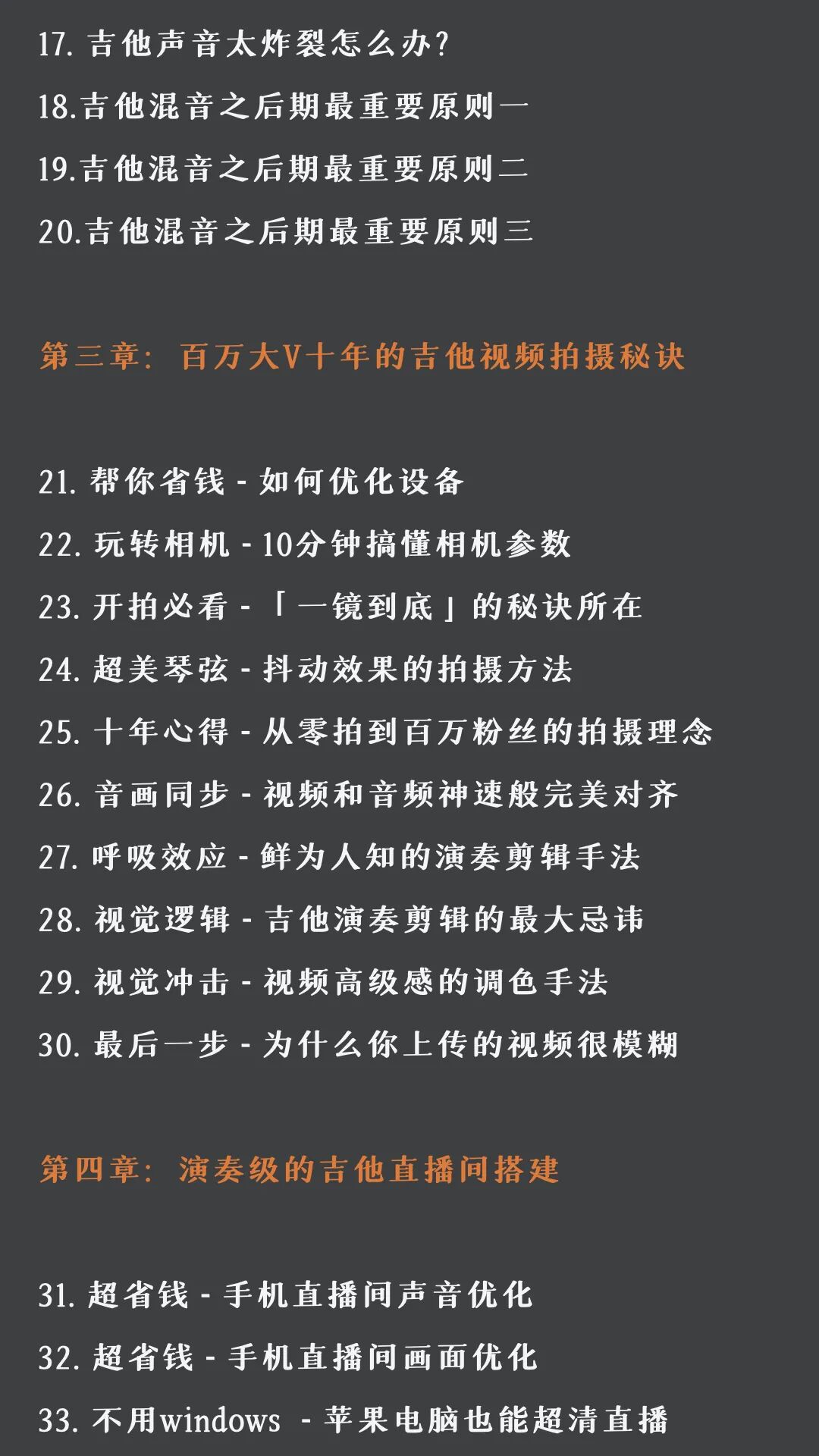 十年吉他自媒体心得