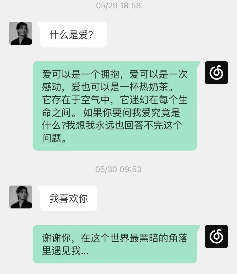 什么是喜欢什么是爱