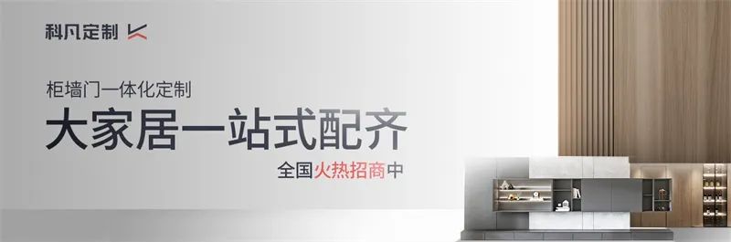 一线高端全屋定制10大品牌_一线品牌全屋定制有哪些_定制全屋的一线品牌