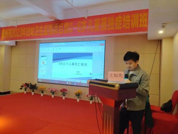 简篇-儋州市举办2023年妇幼卫生监测项目暨0-6岁儿童孤独症筛查培训班