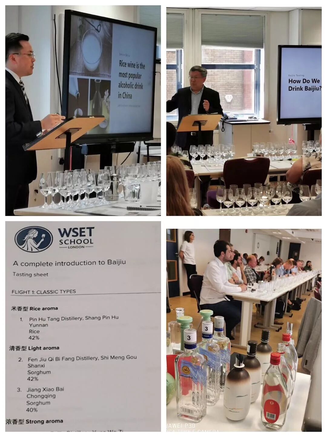 中国白酒小入门