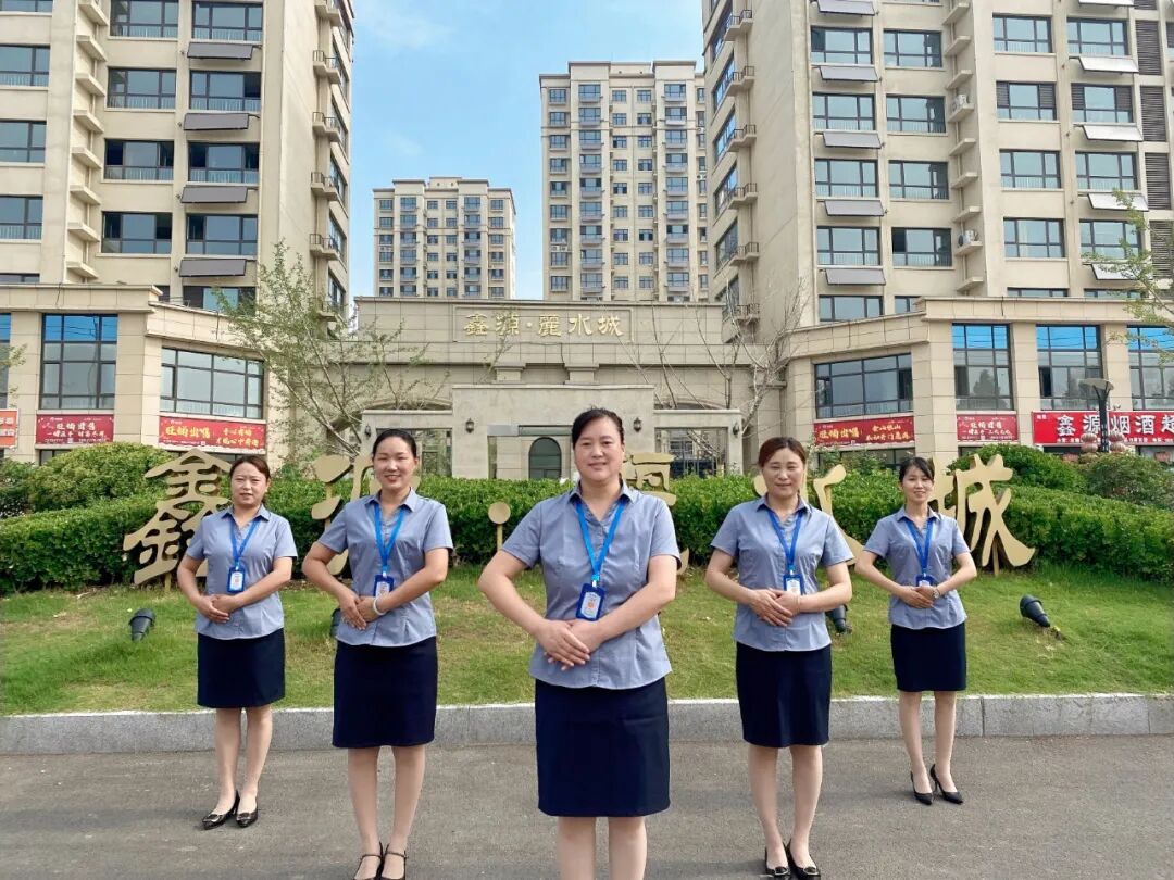 再次革新一直引领物业管家服务正式上线丽水城