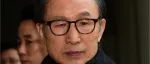 李明博被判17年，韩国总统真的是世界上最危险的职业吗？
