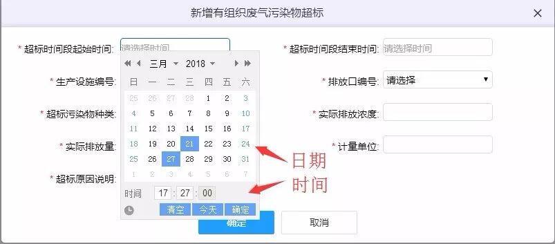 排污许可证管理系统升级！执行报告应该这样填报和检查