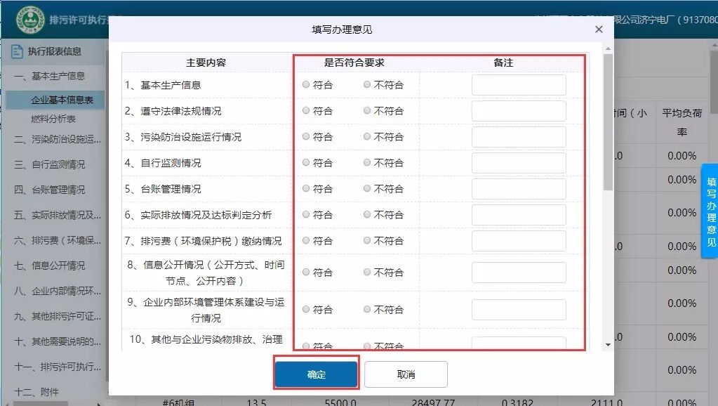 排污许可证管理系统升级！执行报告应该这样填报和检查