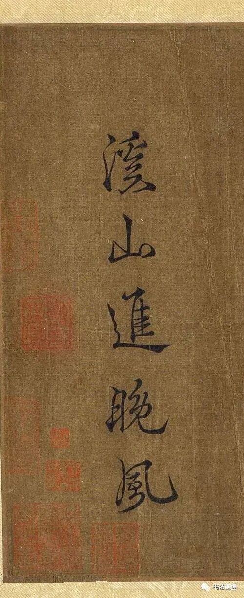 神品无上至宝希世奇珍这些皇帝御笔真迹令人刮目相看