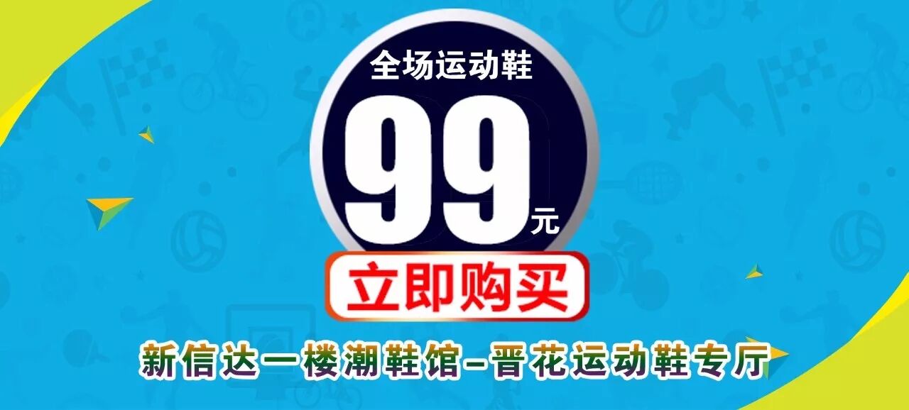 新信达一楼【潮鞋馆】再爆最低特价款皮鞋39元!