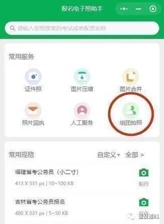 证件照缩小到200kb_证件照缩小到20k_证件照缩小为20k大小