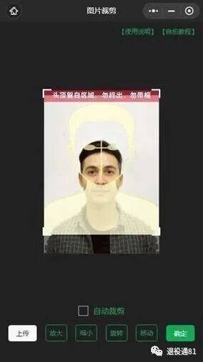 证件照缩小为20k大小_证件照缩小到20k_证件照缩小到200kb