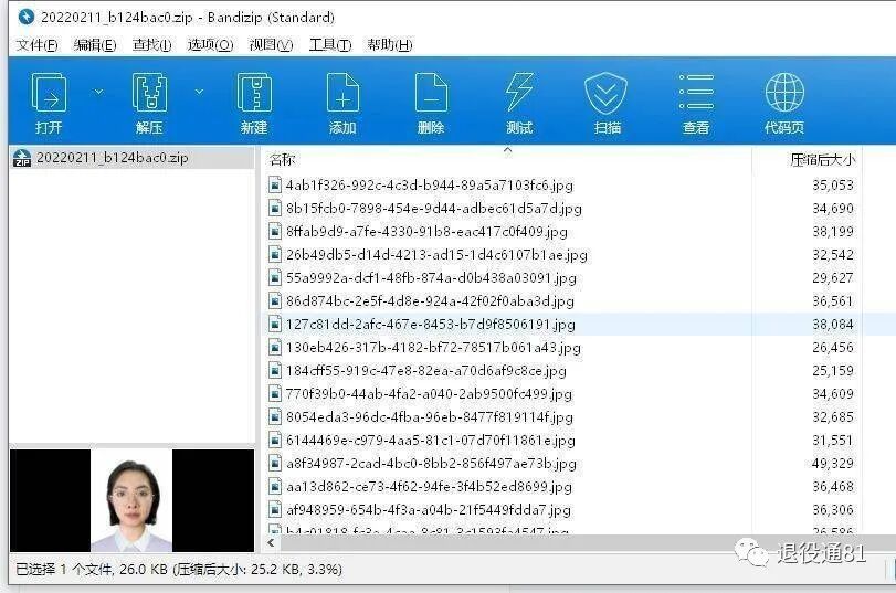 证件照缩小到200kb_证件照缩小到20k_证件照缩小为20k大小