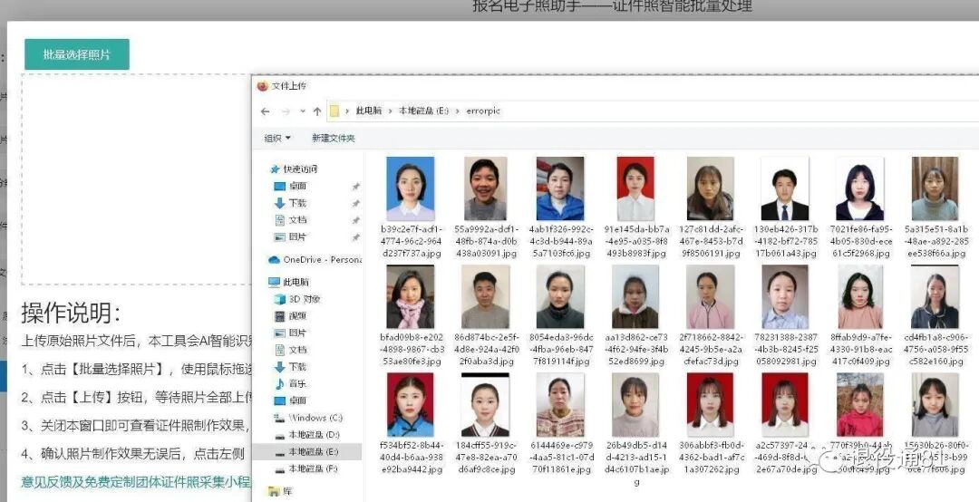 证件照缩小到20k_证件照缩小到200kb_证件照缩小为20k大小