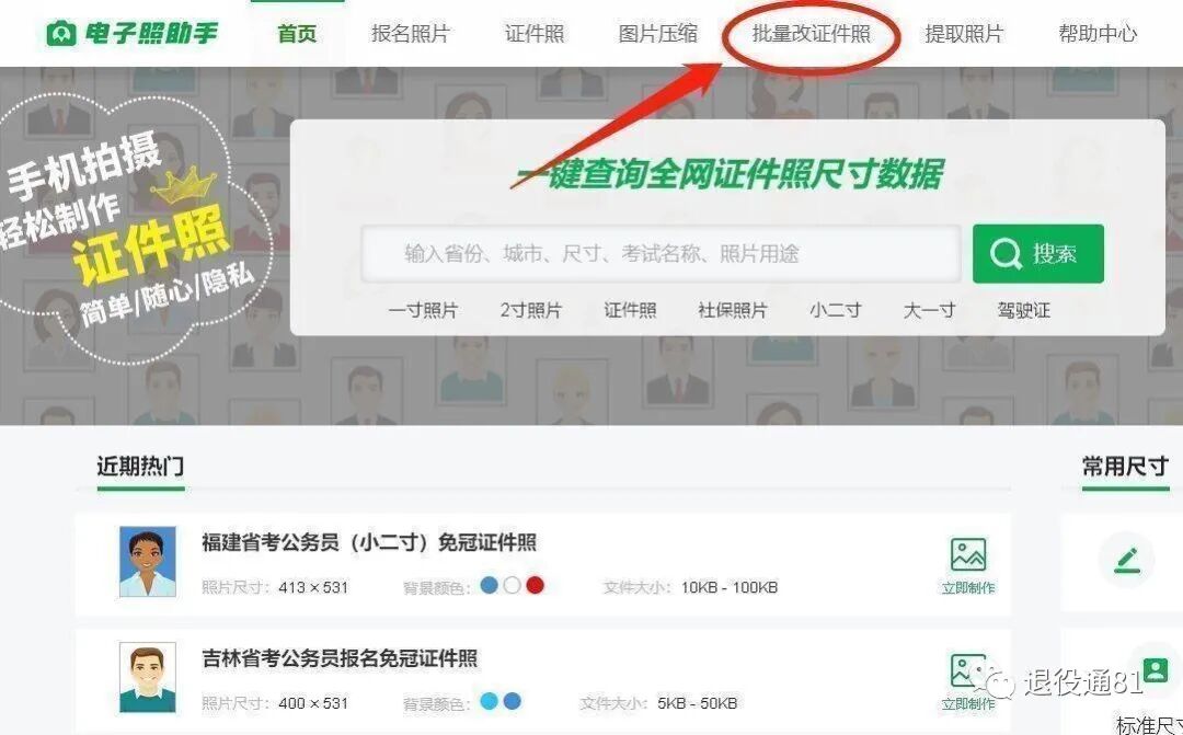 证件照缩小为20k大小_证件照缩小到200kb_证件照缩小到20k