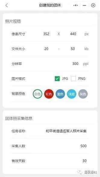 证件照缩小到20k_证件照缩小到200kb_证件照缩小为20k大小