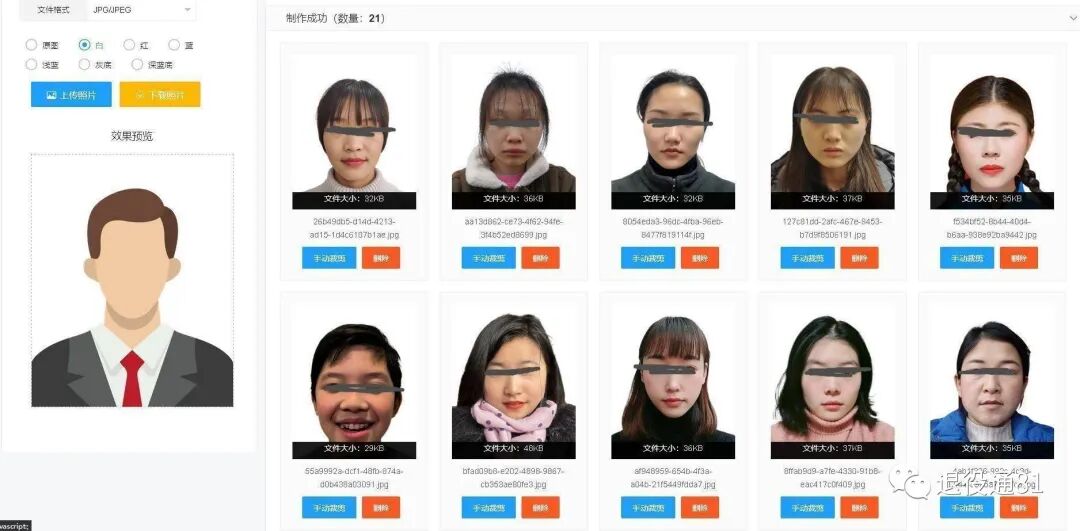 证件照缩小到200kb_证件照缩小到20k_证件照缩小为20k大小