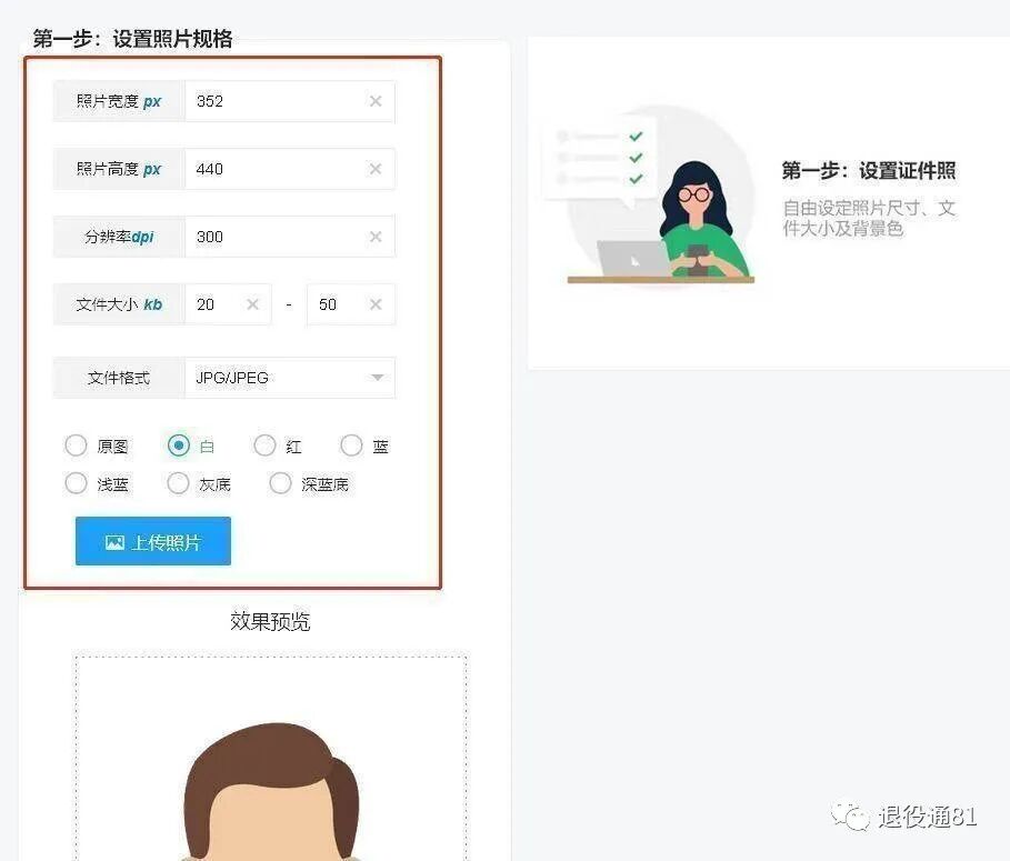 证件照缩小到200kb_证件照缩小为20k大小_证件照缩小到20k