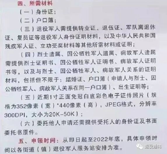 证件照缩小为20k大小_证件照缩小到20k_证件照缩小到200kb