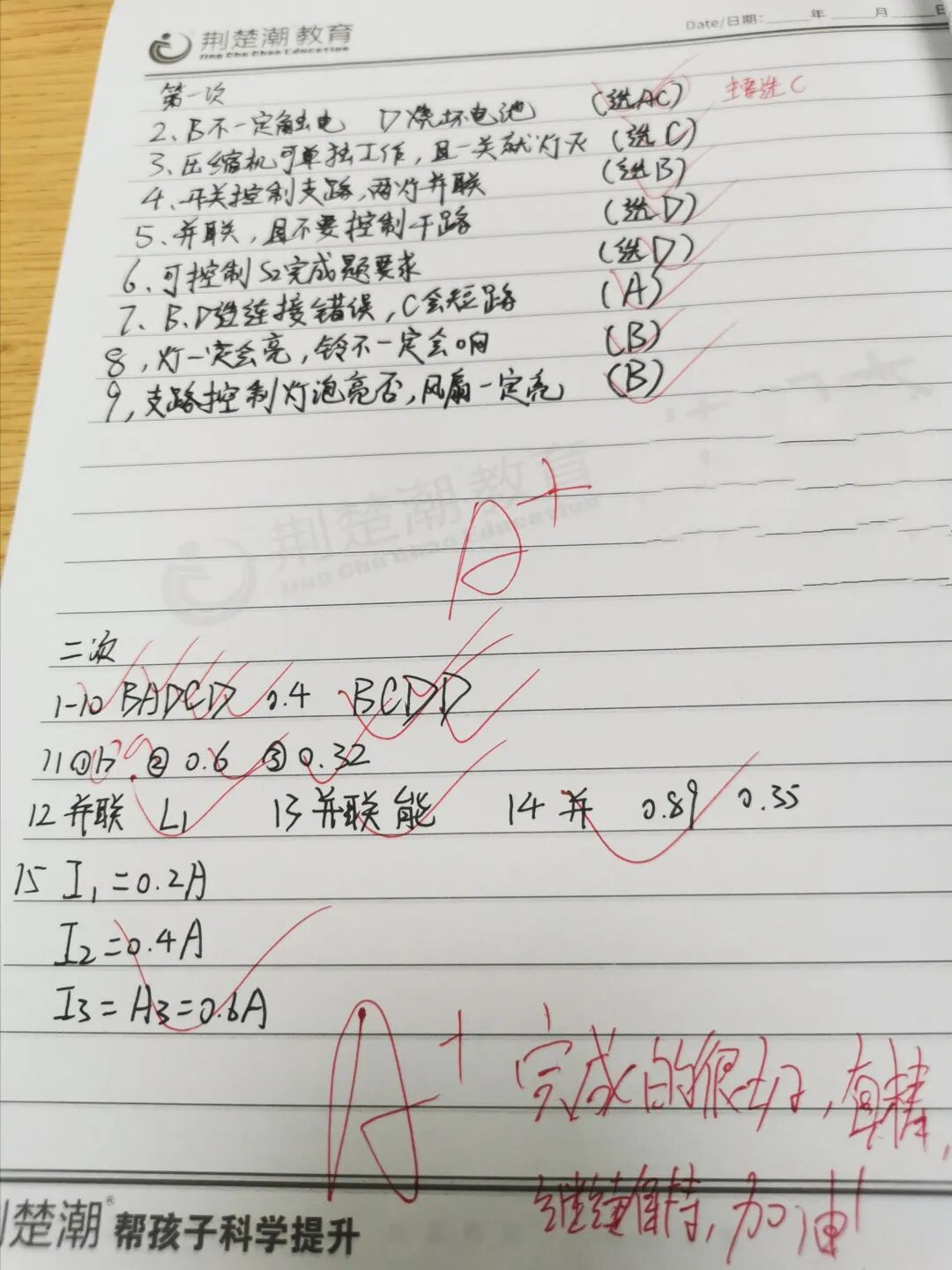 元调签约不够可靠？中考高分才是王道！初三寒假二期班火热报名中