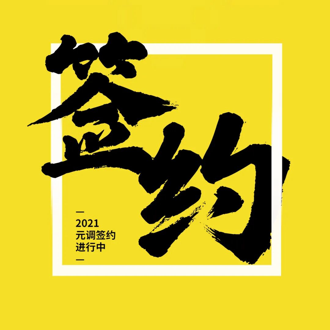 元调签约不够可靠？中考高分才是王道！初三寒假二期班火热报名中