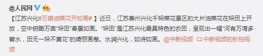 中國最美水上油菜花田，終於藏不住了！距南京不到3h，人民網都點讚！ 旅遊 第3張