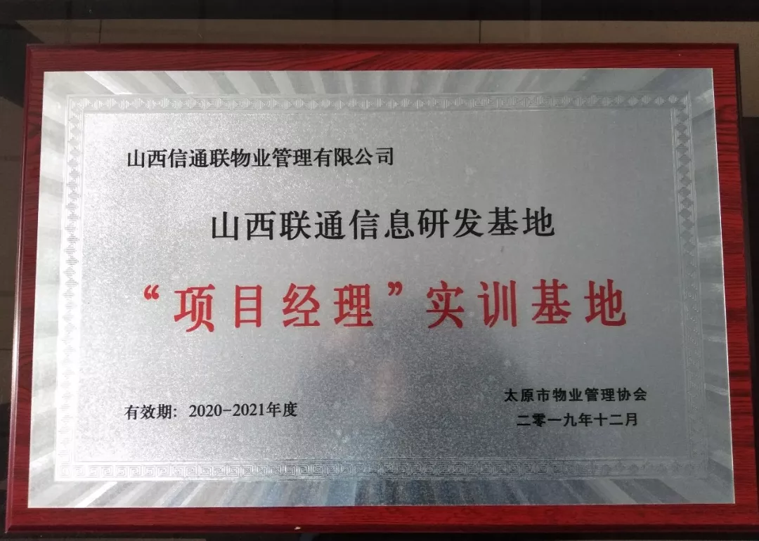 同心共筑中国梦 合力共创新征程—公司再获殊荣品牌创建实现突破 同心共筑中国梦 合力共创新征程—公司再获殊荣品牌创建实现突破