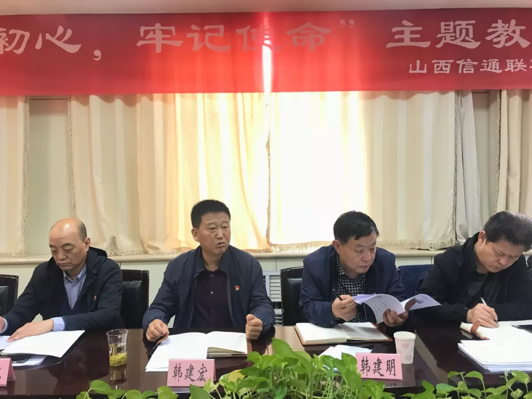 公司召开第二批“不忘初心牢记使命”主题教育 讲党课促经营专题会 公司召开第二批“不忘初心牢记使命”主题教育 讲党课促经营专题会
