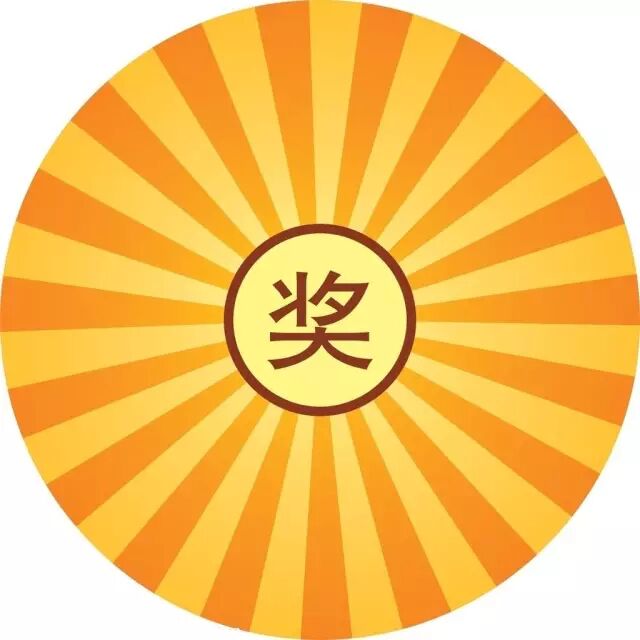 我们决定积分兑奖啦!