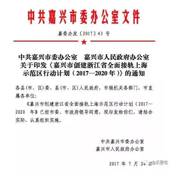 房产新动向!鳌江、水头、昆阳都在传,再忙也要看看