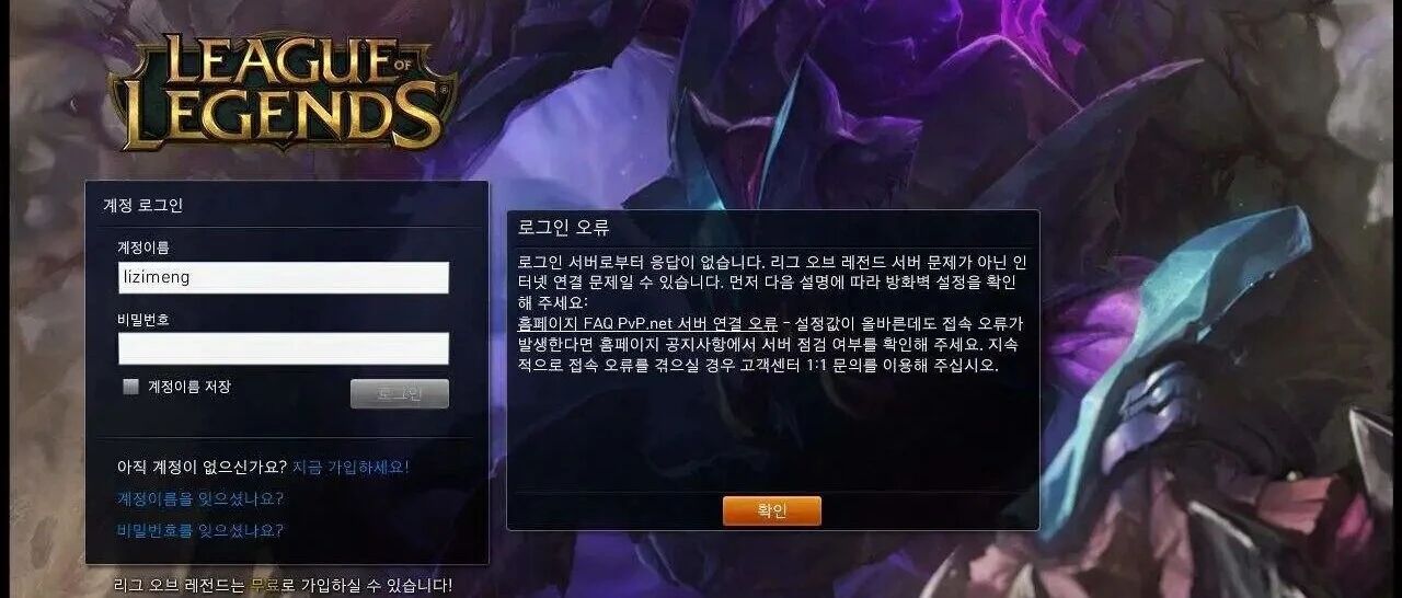 拳头与韩国电竞媒体“炮轰”LPL，这口黑锅该我们背吗？