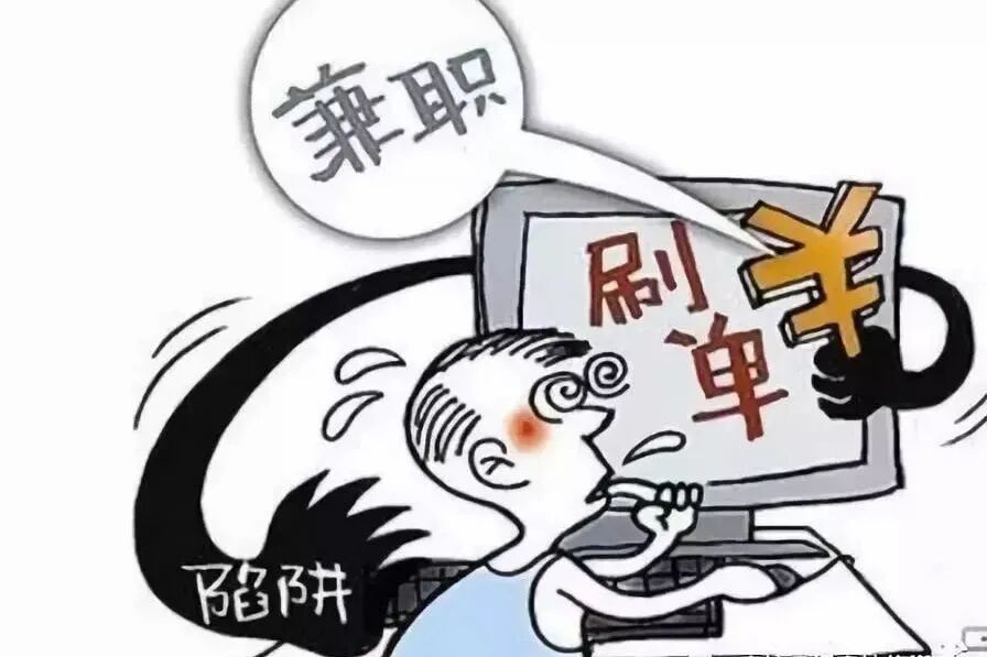 刷单诈骗骗子利用玩家的"好强"心理,假冒成游戏运营商的工作人员,以向