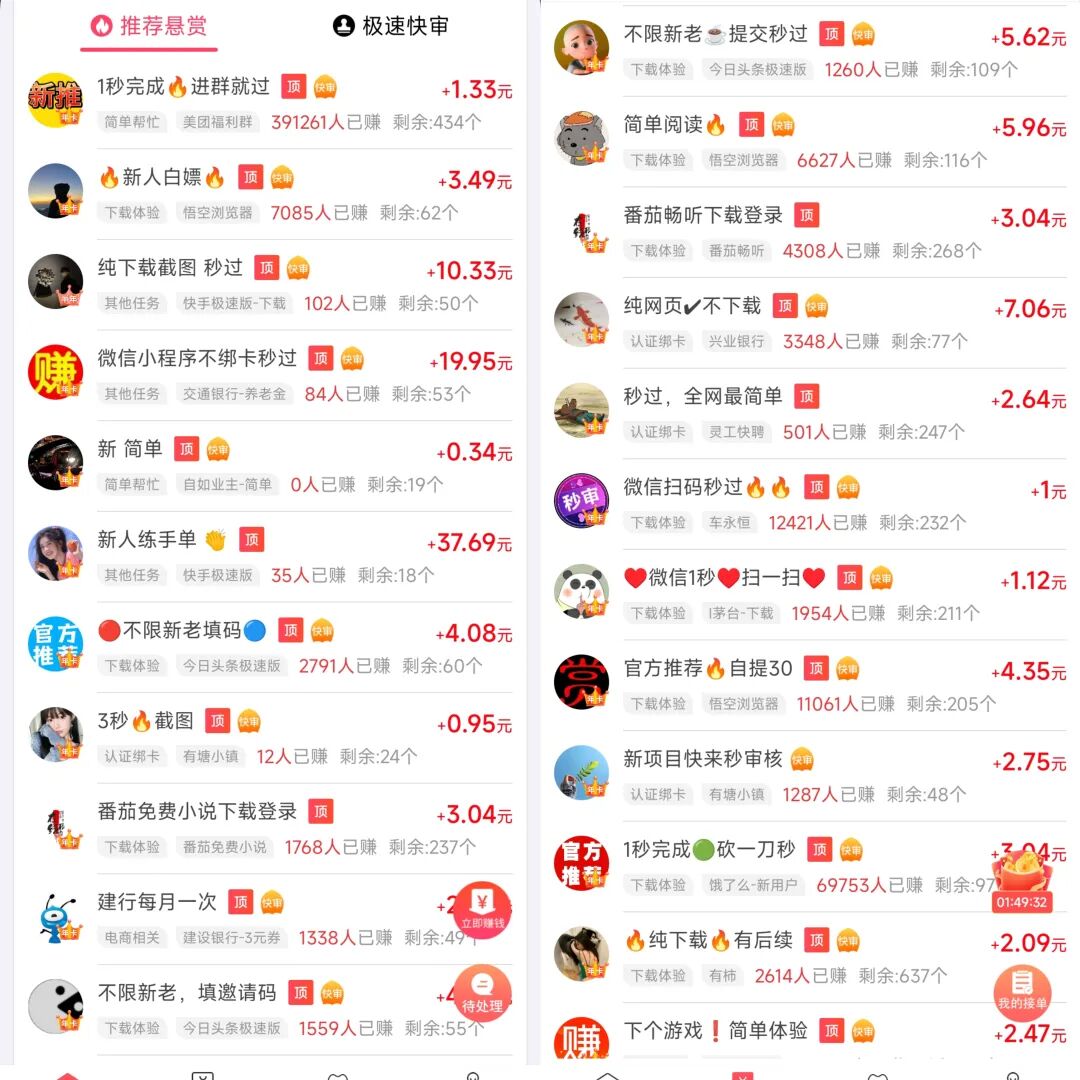 后辈阿宝六天赚200＋，科孔一些小各项任务挣钱赏金网络平台，0撸亚麻！